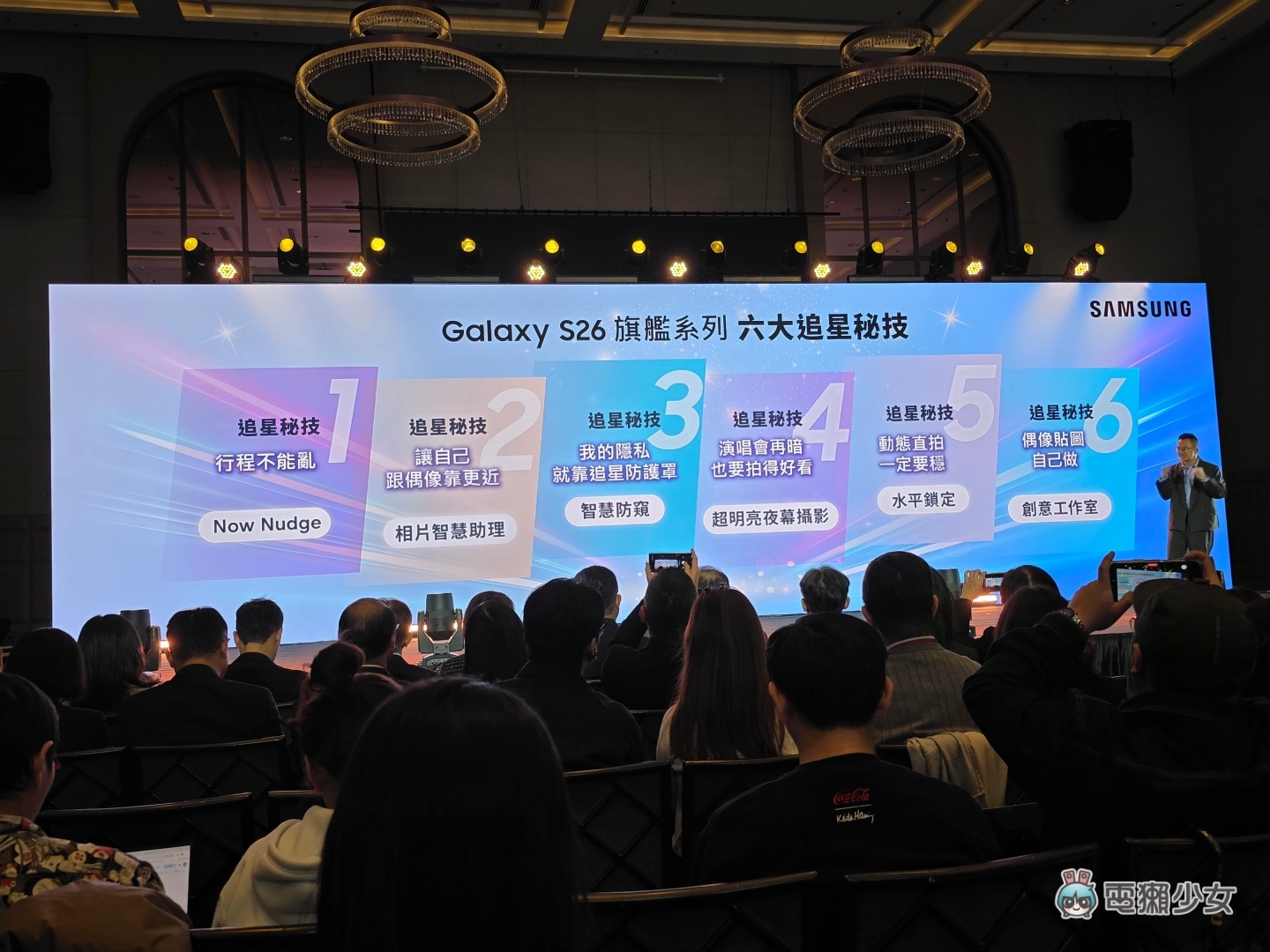 出門｜Samsung Galaxy S26 上市記者會！上市資訊、主要升級重點整理