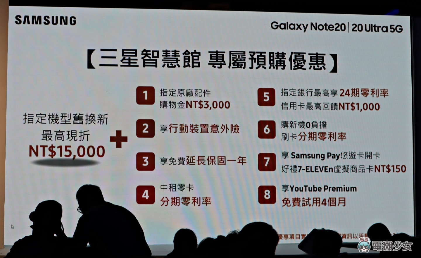 出門｜三星 Galaxy Note20 系列旗艦機售價出爐 新台幣 35,900 元起！8/28 正式開賣