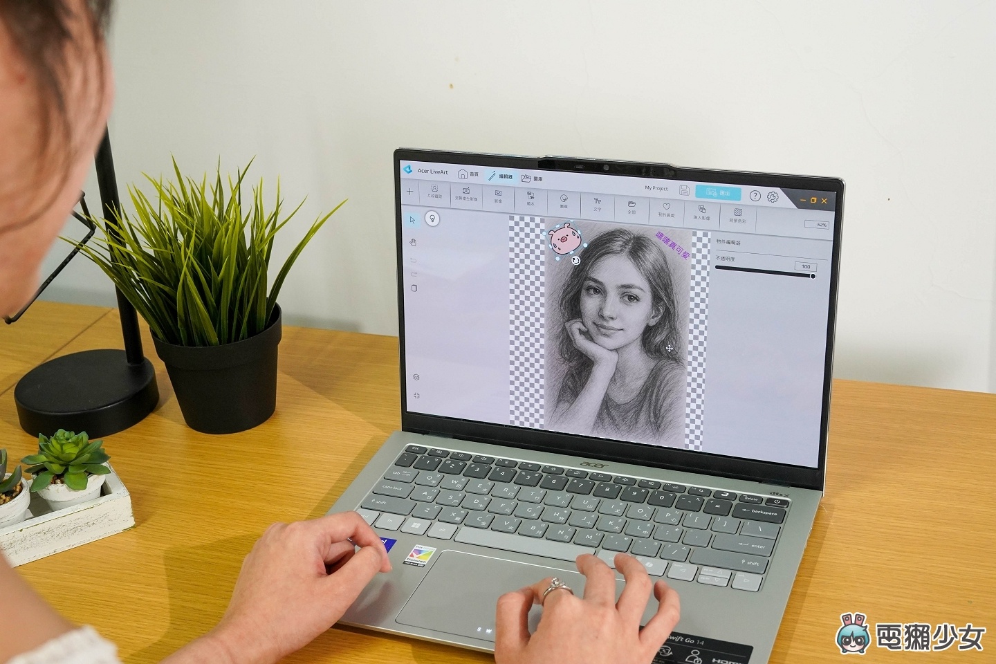 【開箱】Acer Swift Go 14 開箱：輕巧、高效、AI 功能到位的全能筆電