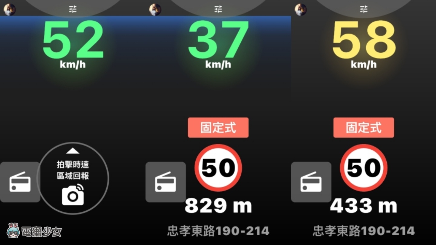 幫你提醒測速照相！『 Omnie CUE 』 免費 App，還可查詢國道路況、危險路段（Android / iOS）