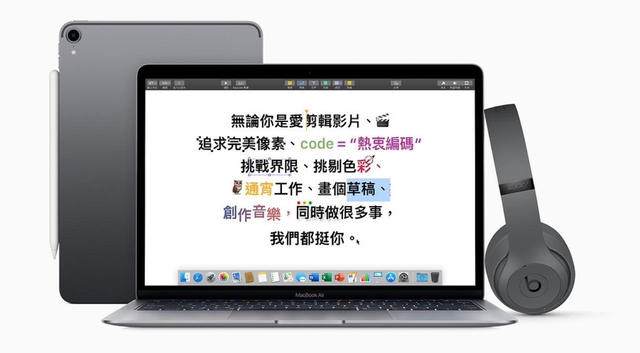 蘋果教育專案開跑！買MacBook、iMac、iPad都有折扣還送Beats耳機