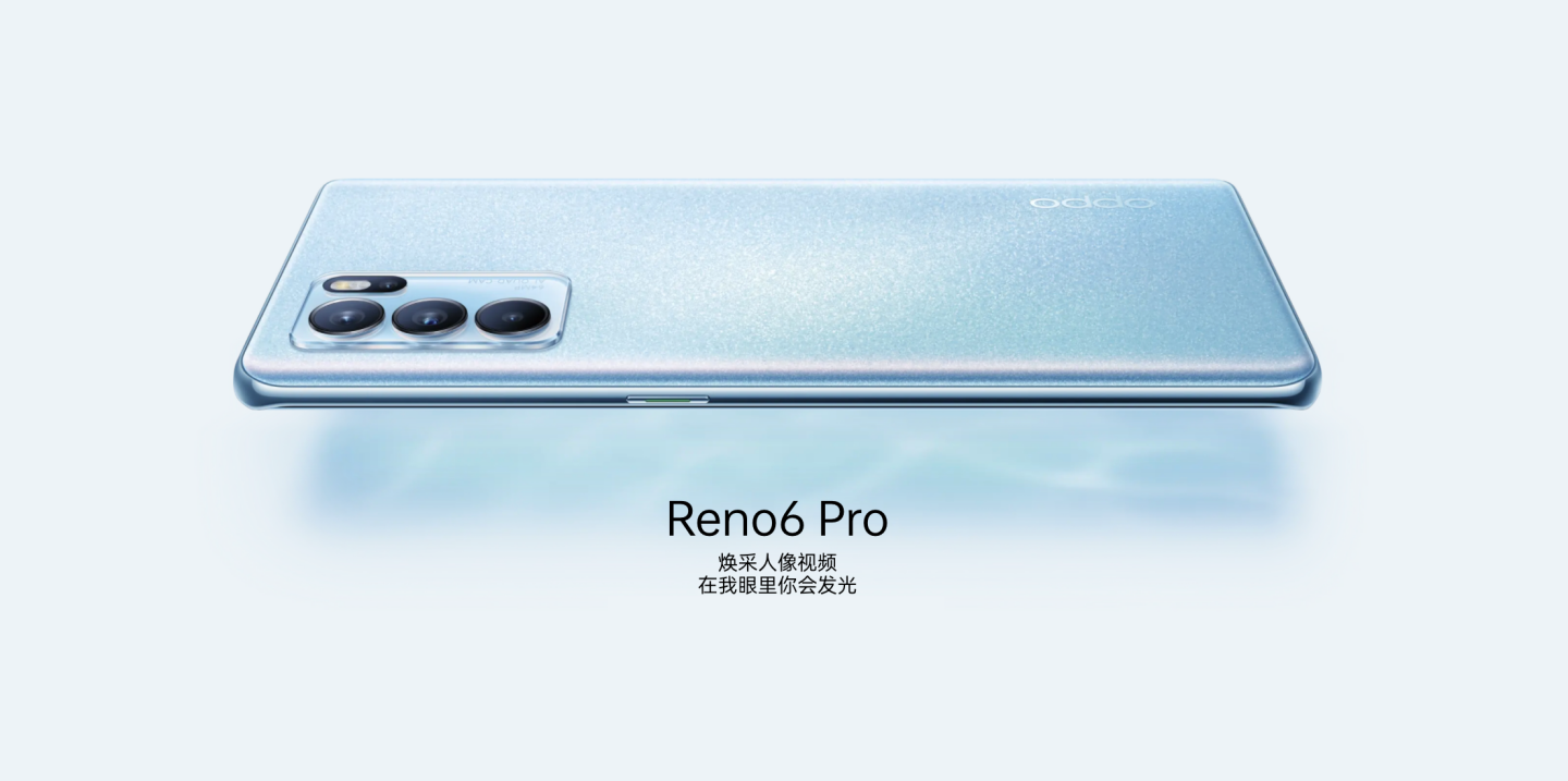 OPPO Reno6 系列新機正式登場！人像錄影功能全面升級，皆支援 65W 閃充、『 超級閃電啟動 』功能，讓你一鍵直達遊戲畫面