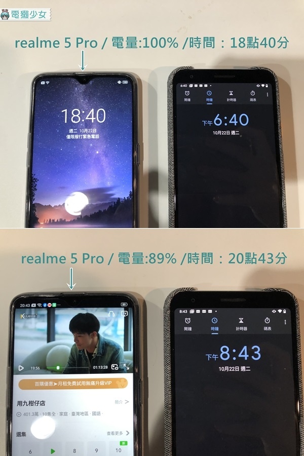 『 realme 5 Pro 』七千就買的到四鏡頭手機！主打『 真 』4800萬畫素的主鏡頭，第二專長是夜拍模式？