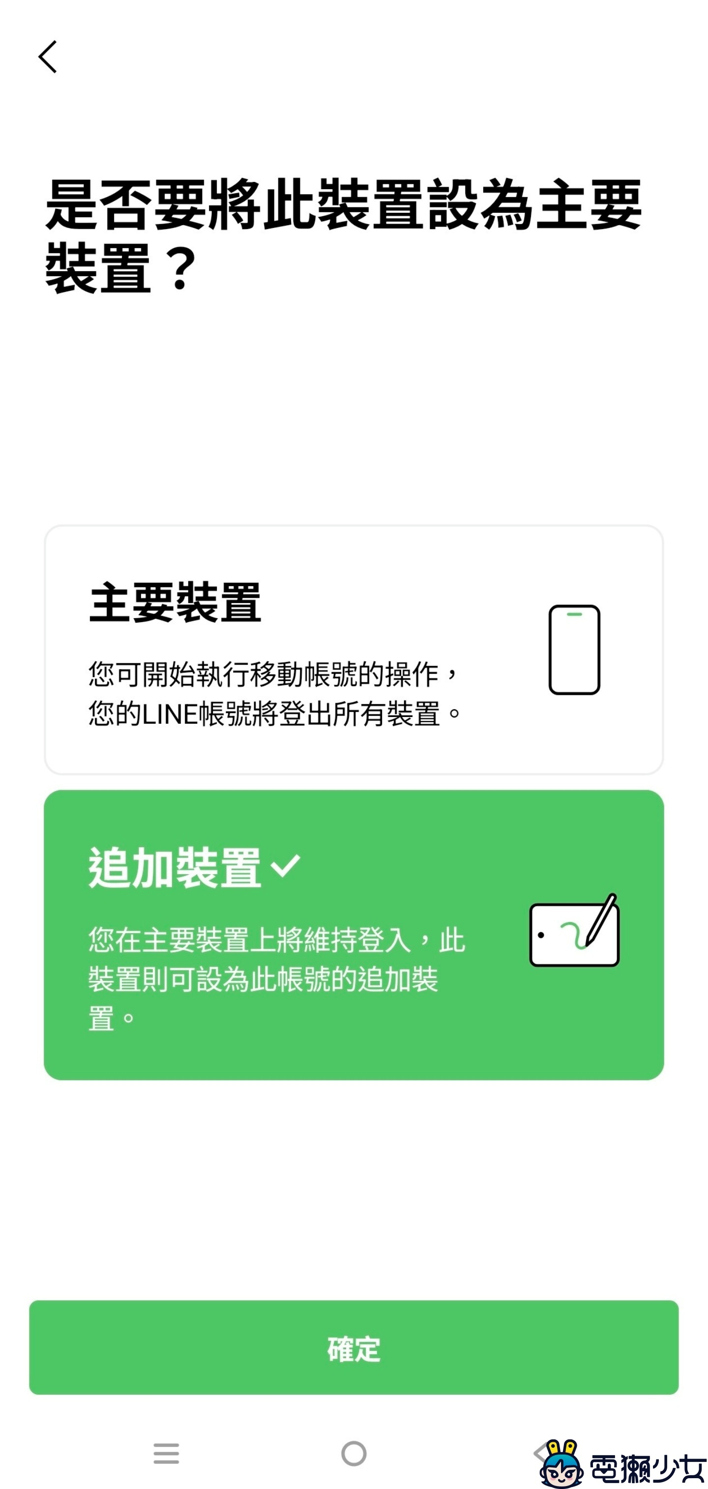 LINE 隱藏版技巧大公開！這四招讓你用 LINE 更舒服