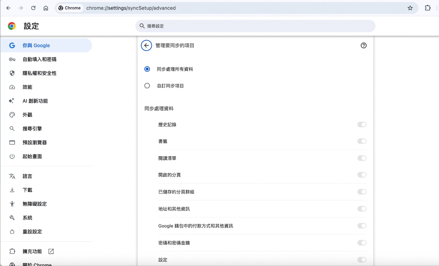 Chrome 不只是搜尋！10 個超實用技巧：自訂風格、跨裝置同步、快捷鍵全攻略