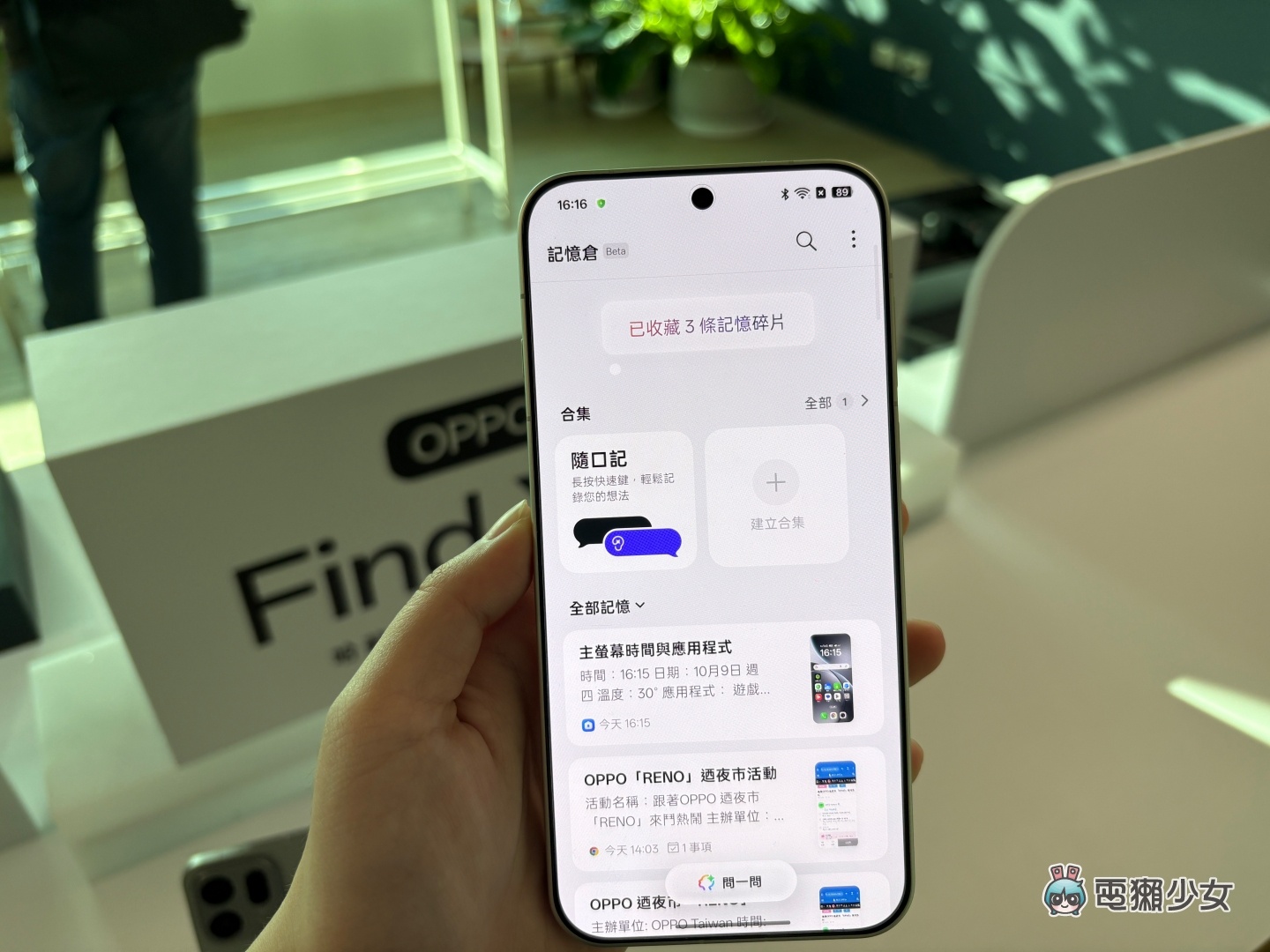 2 億畫素旅拍神機來啦！OPPO Find X9 系列太會拍