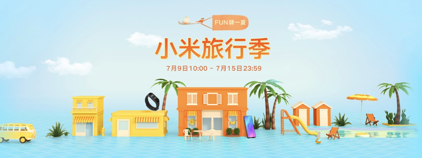 小米手環4下週二開賣『 小米旅行季 』折扣活動同時開跑！