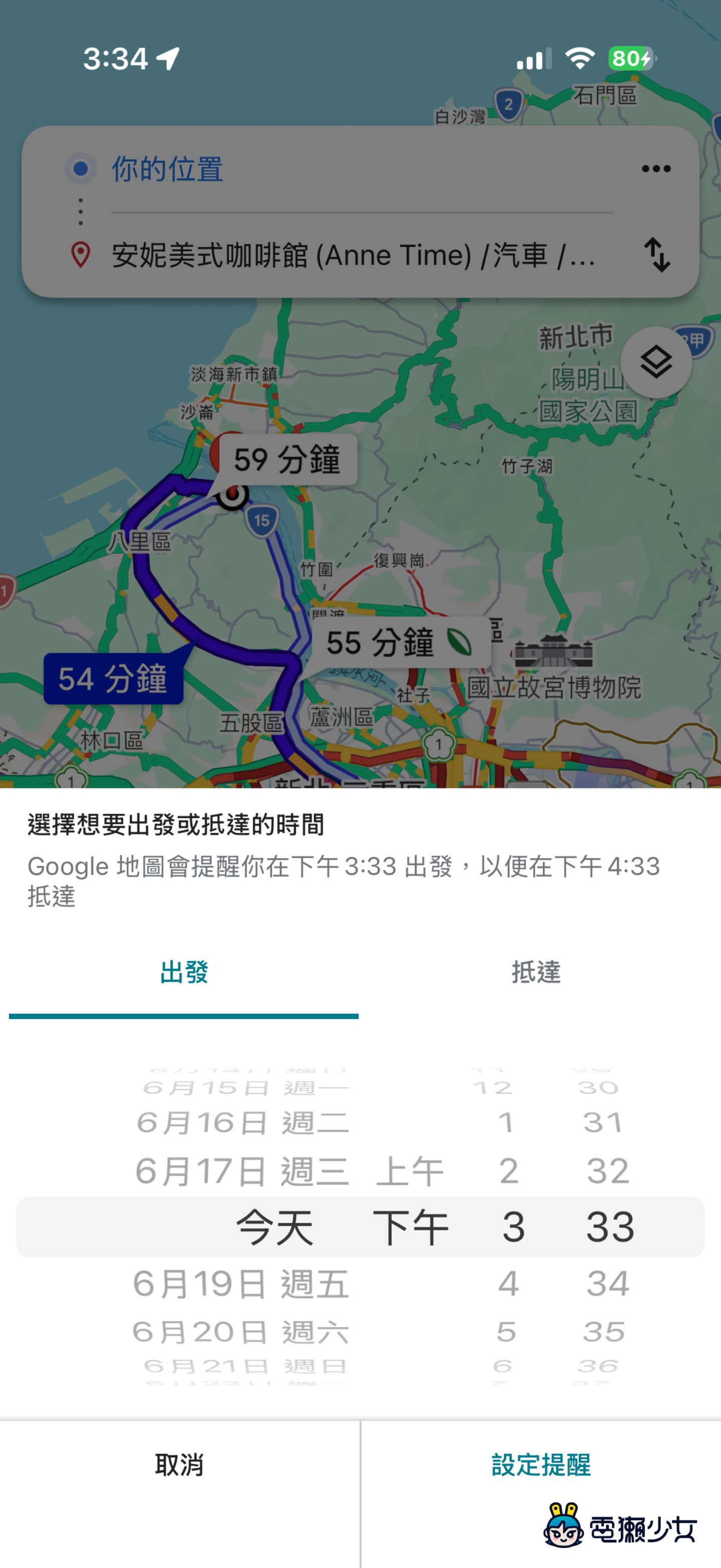 Google Maps 不只導航！5 個你沒在用的隱藏功能一次學會