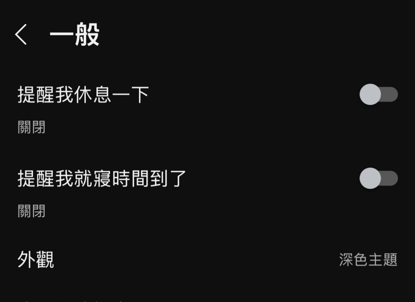 將YouTube打造成屬於你的風格！6 個技巧拯救你的觀看體驗