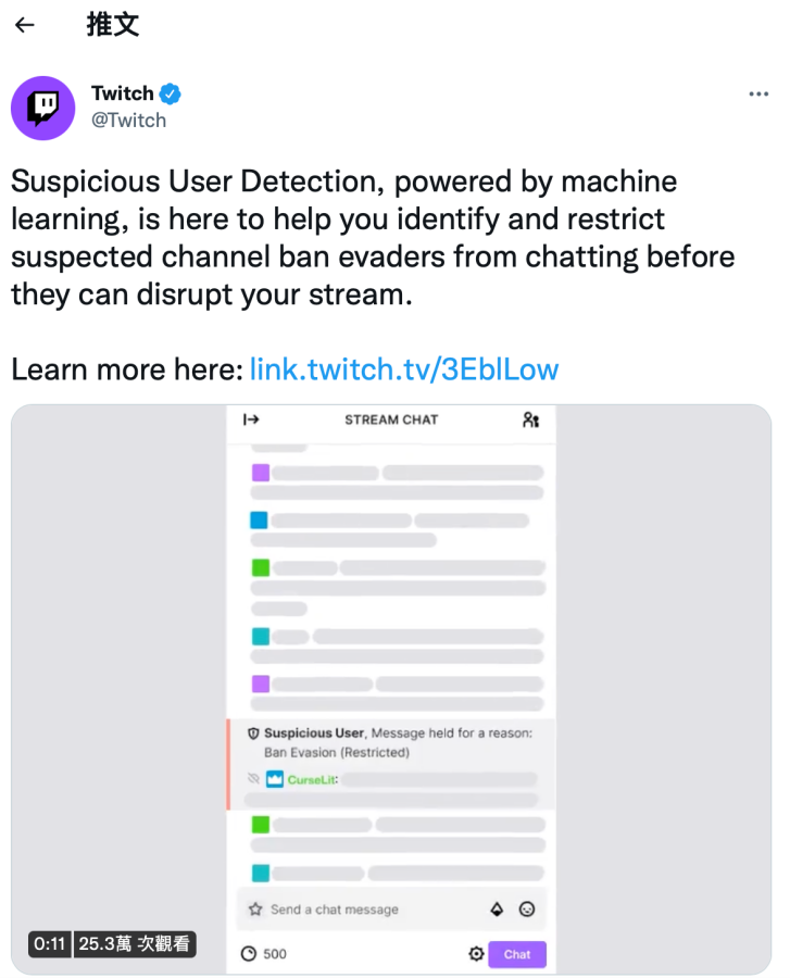 Twitch 新功能測試：『 共享封鎖名單 』直播主可互助踢出惡意觀眾