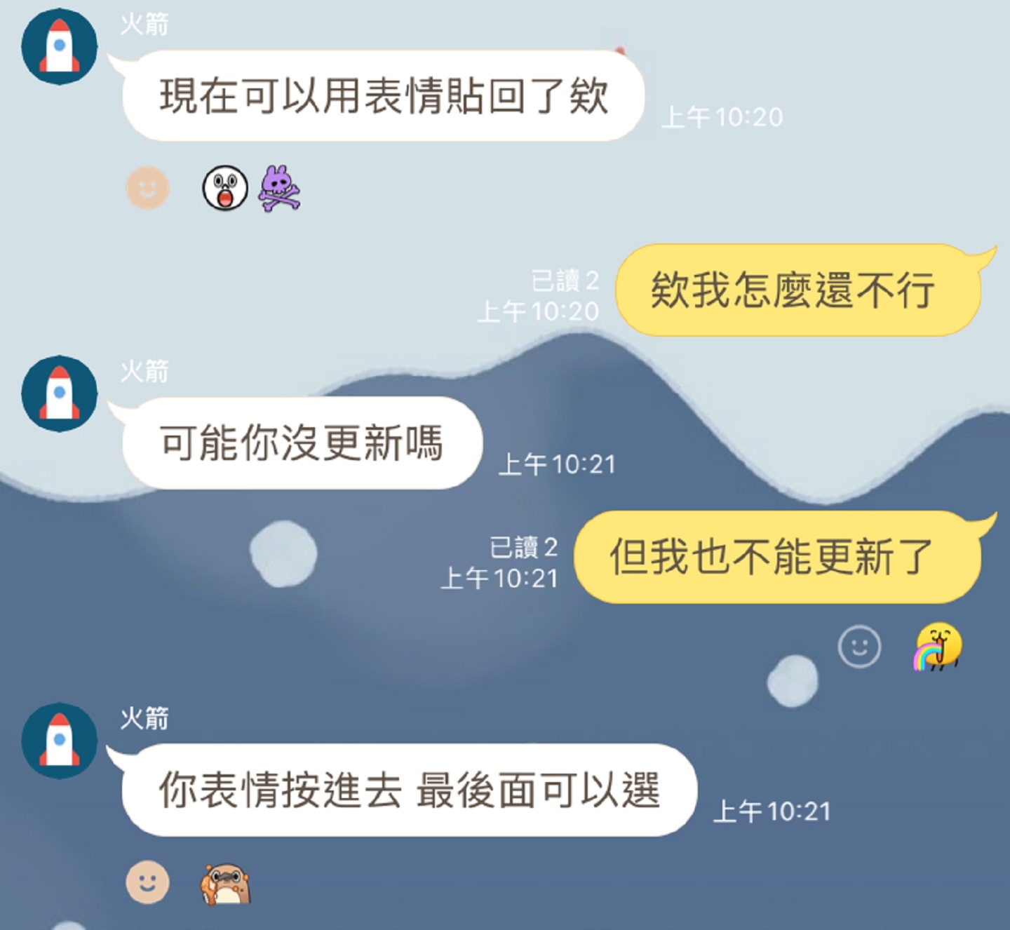 【教學】LINE 聊天室新增表情貼回應功能 聊天畫風直接升級！