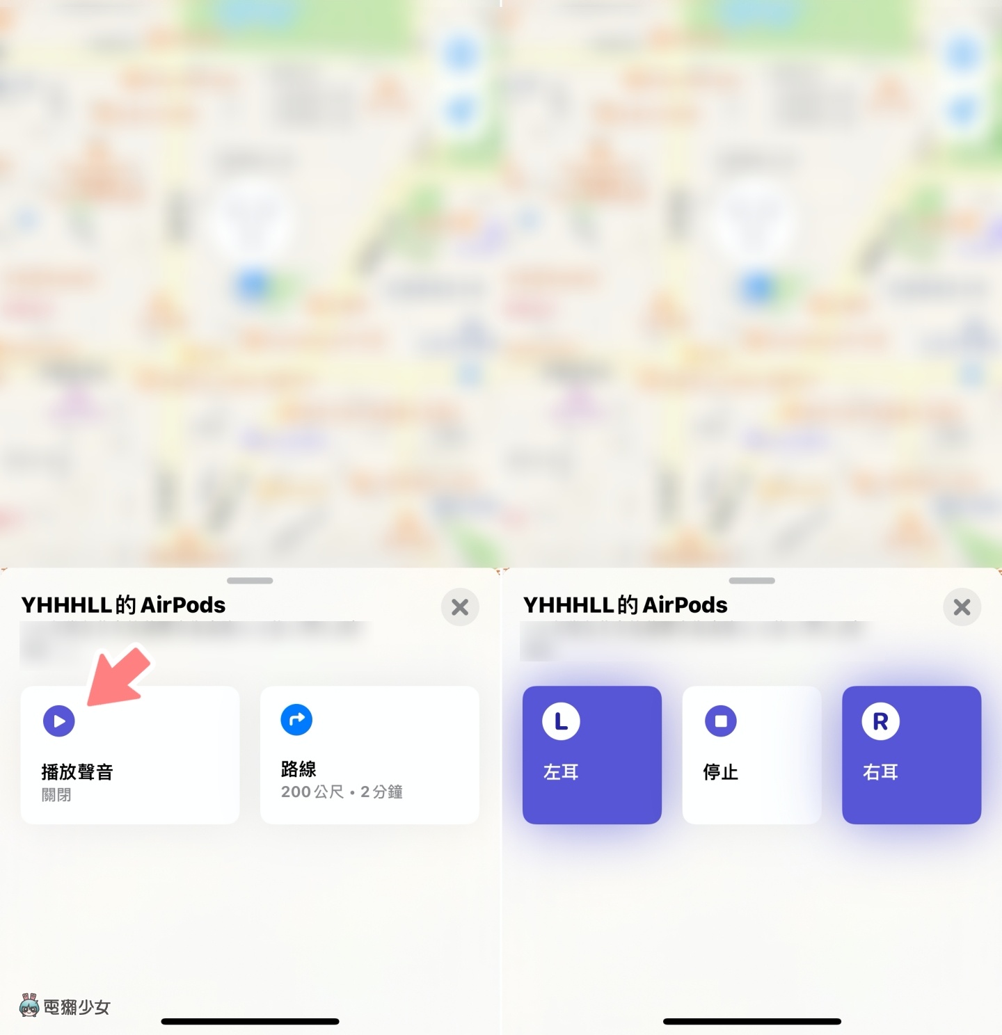 iOS 的『 尋找 』要怎麼開？如何將 AirPods 加入尋找？還可以用來定位？實用功能一次告訴你！