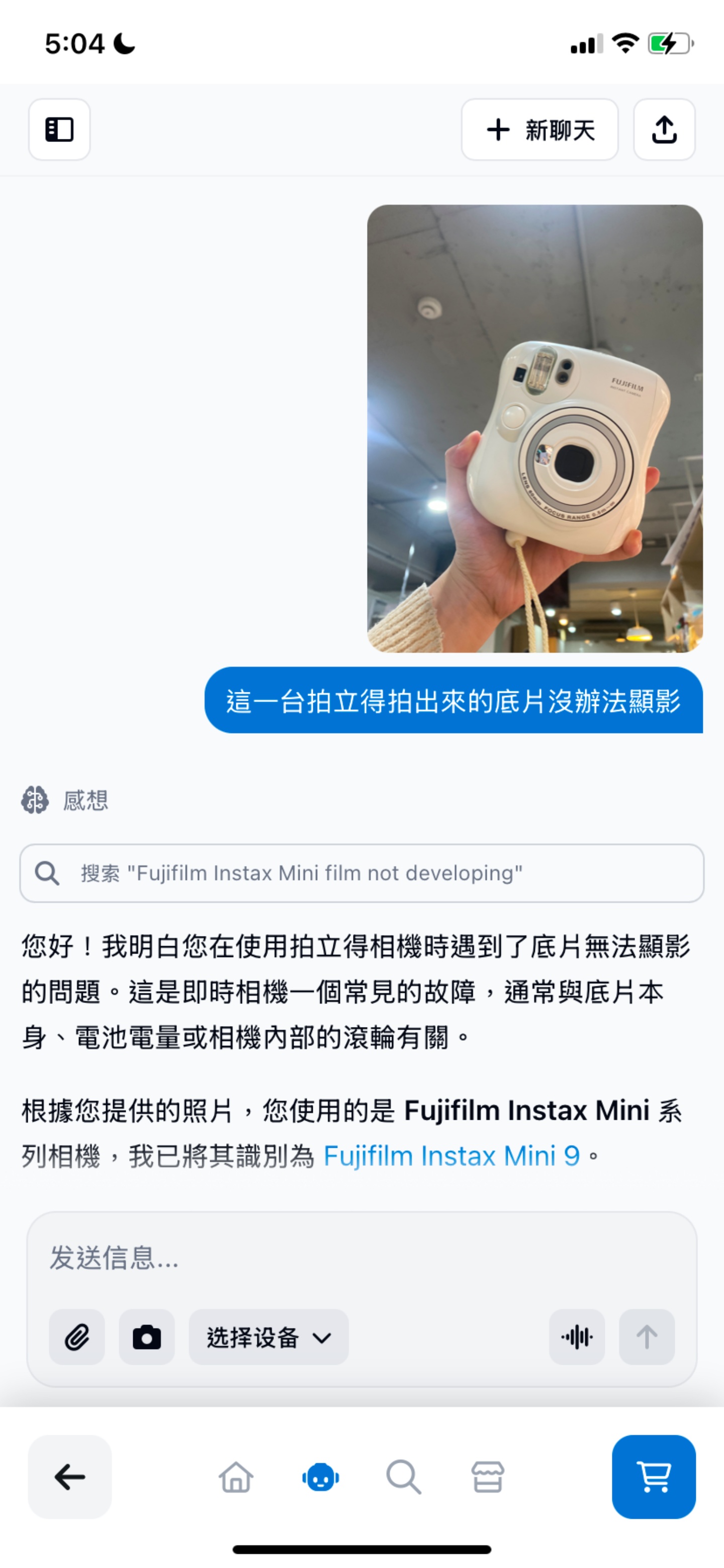 iFixit 推 AI 幫手 FixBot！維修 3C 產品就靠它！