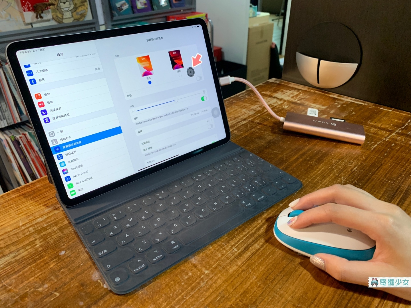 教學｜最新iPadOS真的可以支援滑鼠！搶先試用告訴你怎麼設定！