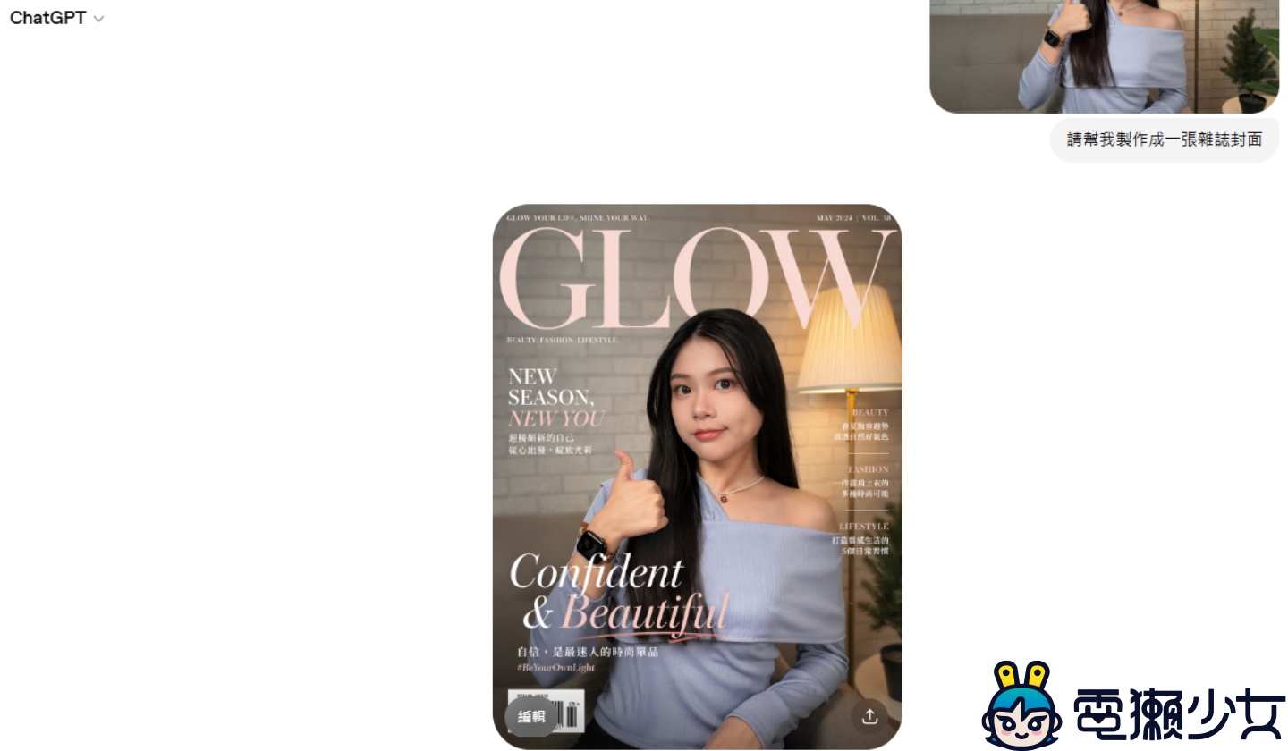 AI 畫圖不再亂碼！ChatGPT Images 2.0 震撼登場！