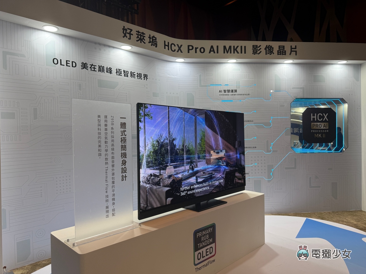 Panasonic 2025 全系列電視新品發表｜音響系統同步升級