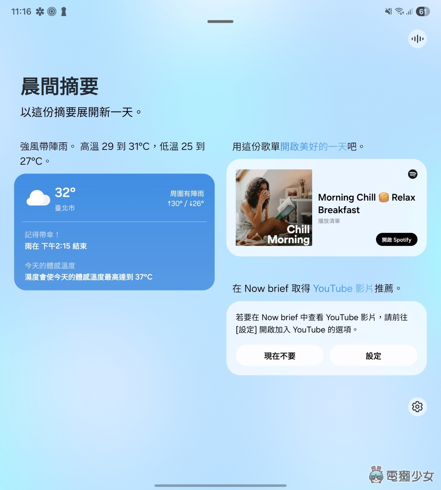 Galaxy Z Fold7 開箱｜輕薄、旗艦、AI 全能的摺疊手機