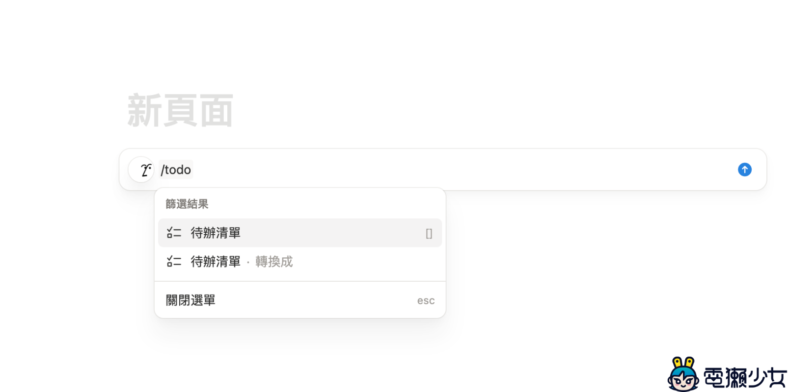 看著 Notion 頁面無從下手?新手也能零痛感上手夢幻筆記本! 看著 Notion 頁面無從下手?新手也能零痛感上手夢幻筆記本!