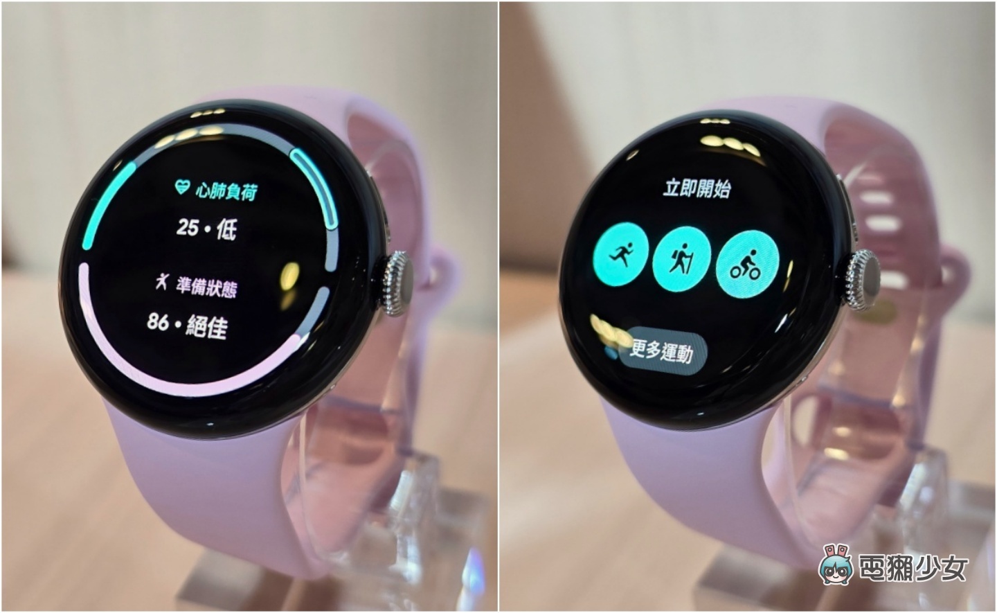 出門｜Google Pixel Watch 3 四大亮點一次看：加入離線地圖、邊框更窄、螢幕更亮、新的健身規劃工具