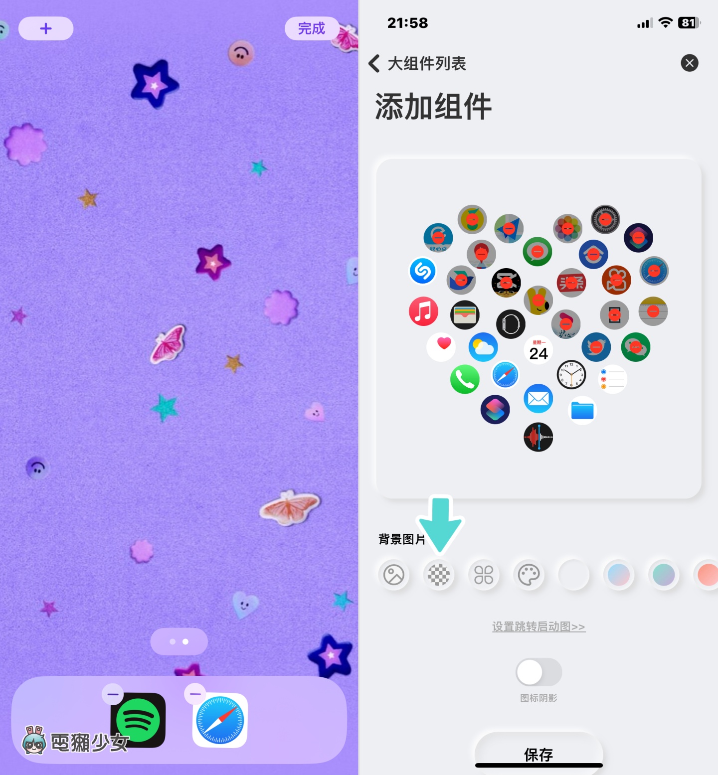 教學｜把 iPhone 桌布上的 App 排成愛心！一秒變可愛就靠這招