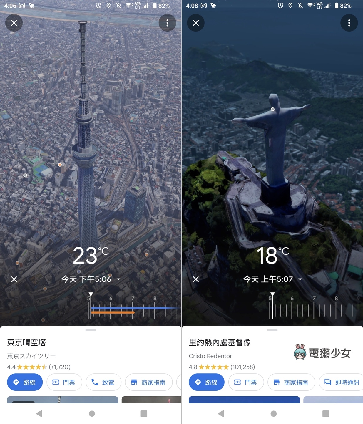 Google Maps 有 AI 來幫忙，新功能上線囉！台北與台中知名景點 即時看人潮與天氣