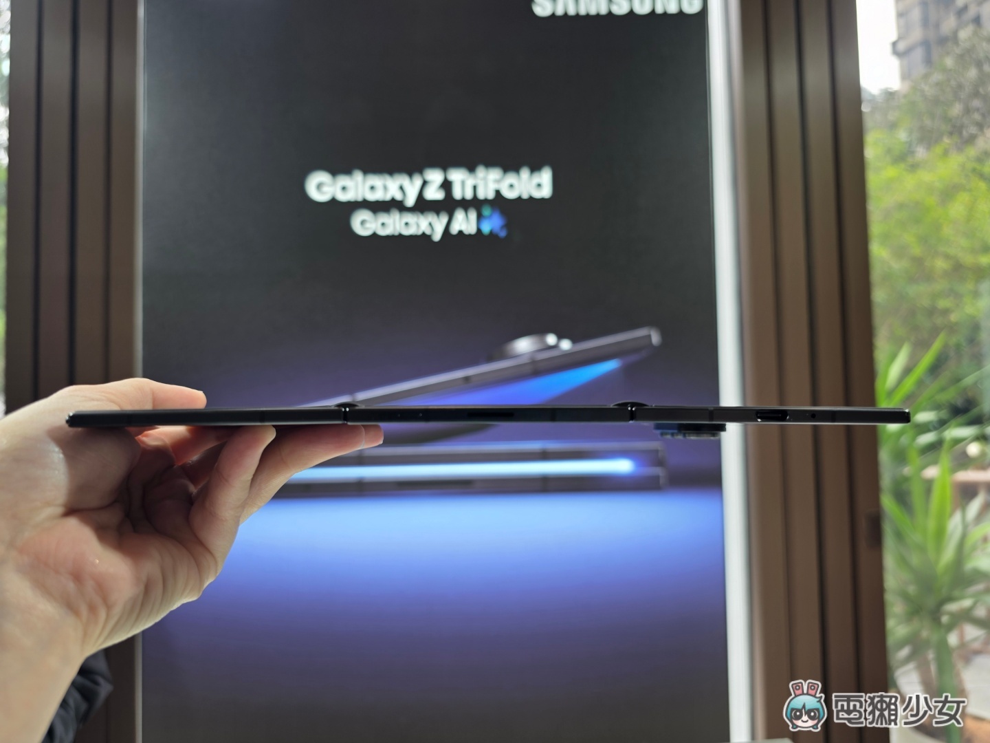 出門|三星 Galaxy Z TriFold 在台上市!三摺疊旗艦以工藝、效能與 AI 開啟行動裝置新世代 出門|三星 Galaxy Z TriFold 在台上市!三摺疊旗艦以工藝、效能與 AI 開啟行動裝置新世代