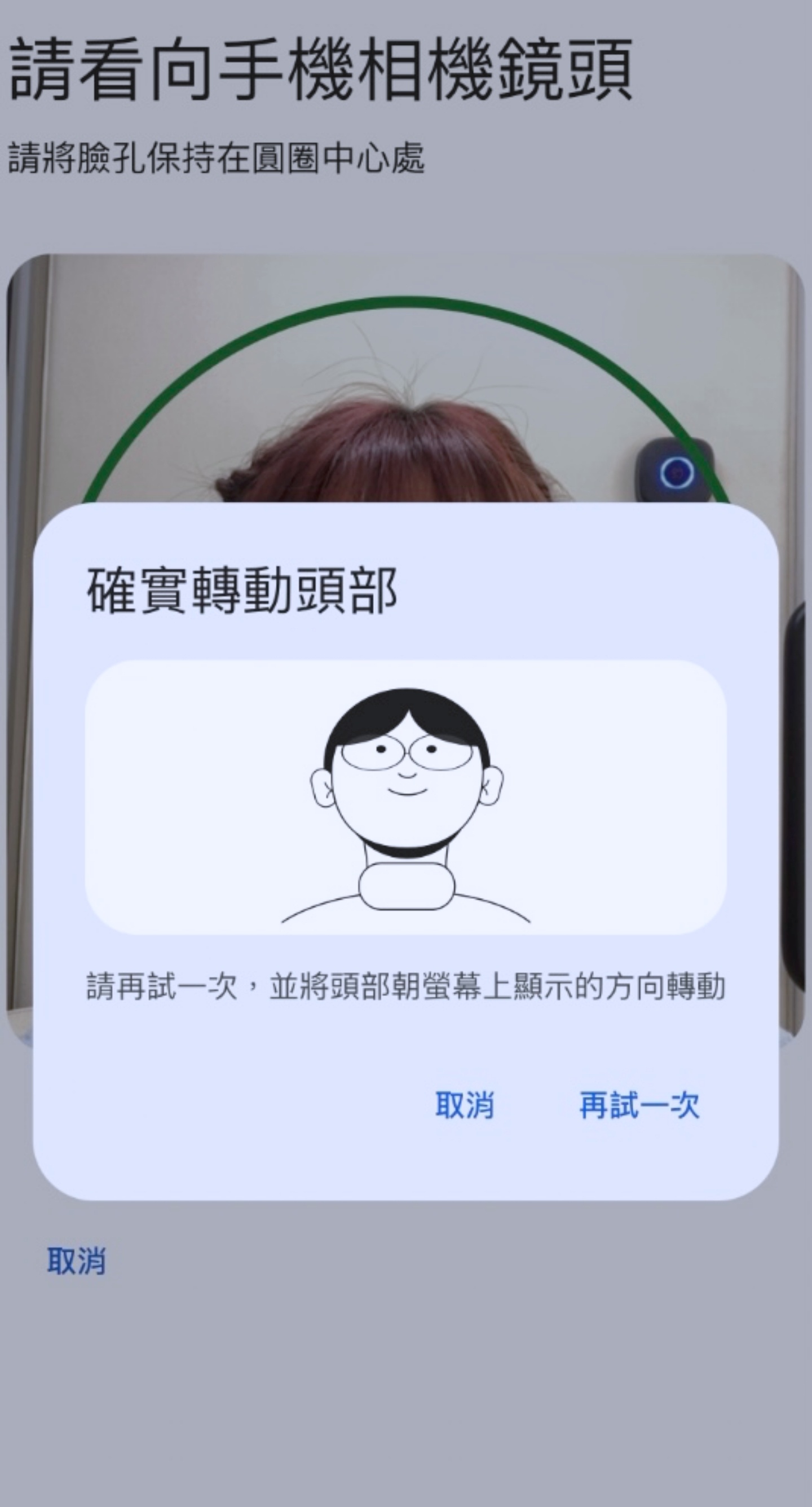 臉變成備用鑰匙？Google 自拍影片成救援帳號新管道