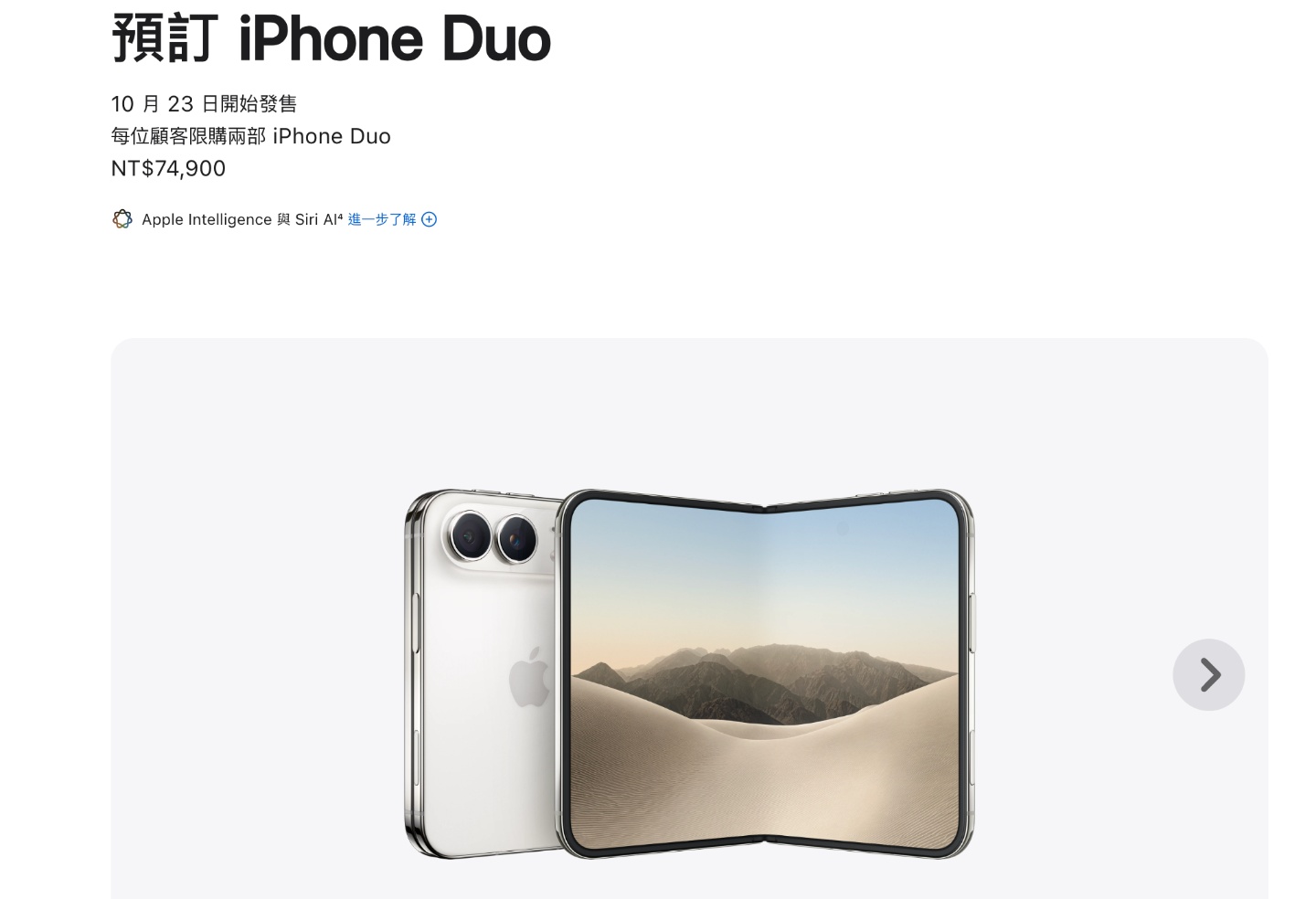 iPhone Duo 電量 4,883mAh 夠用嗎？原廠保護殼缺點、交貨時間一次看