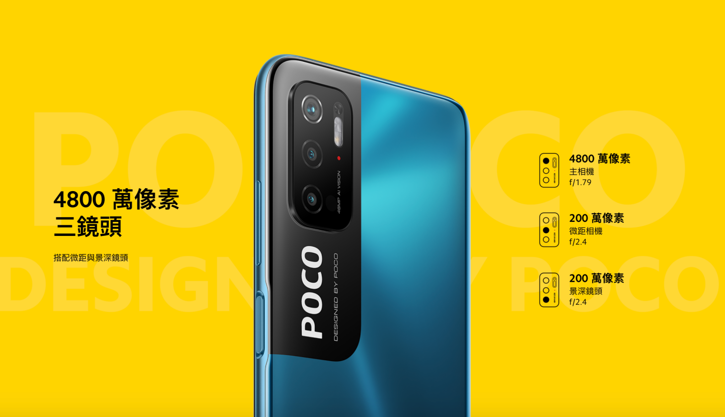 POCO M3 Pro 5G 亮相！搭載聯發科天璣 700 處理器，售價新台幣 5,299 元起