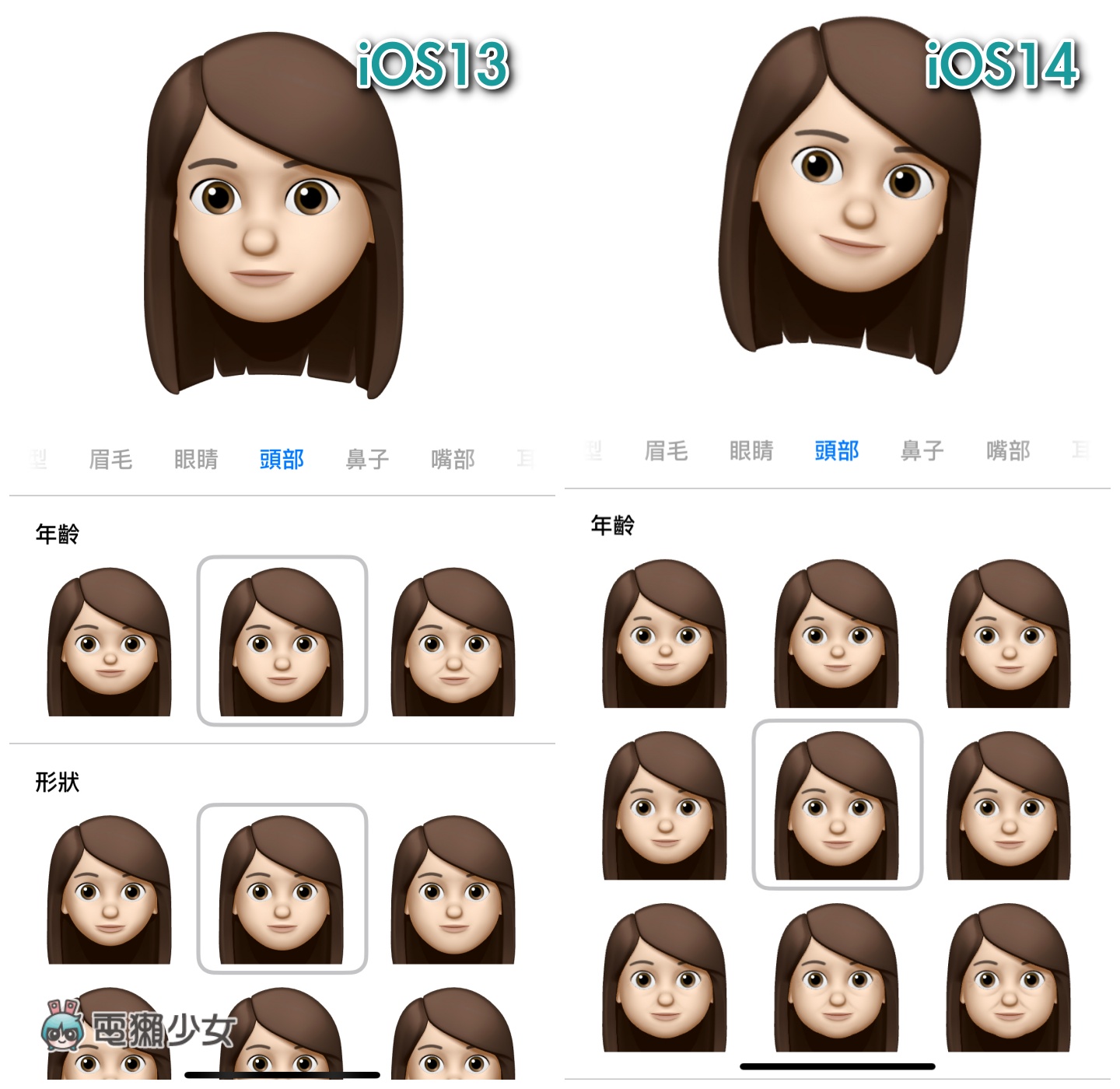 iOS 14 Memoji 更新整理！可以戴口罩！年齡、髮型、頭飾選擇都變多！還新增三款超可愛動態貼圖