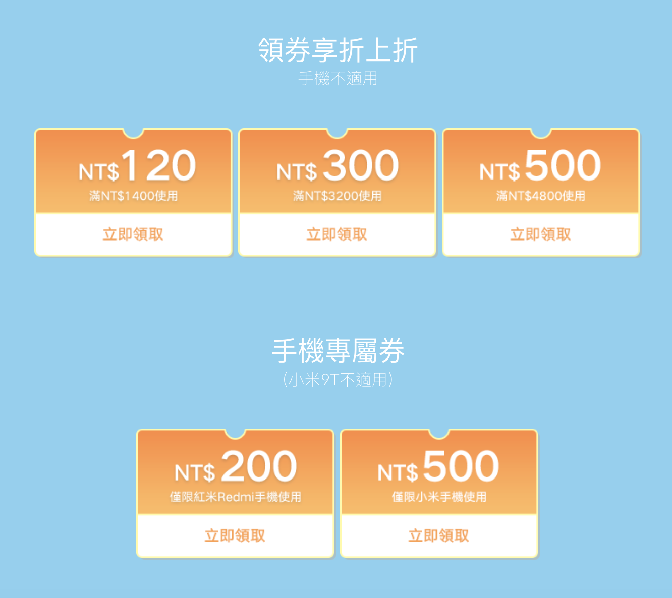 小米手環4下週二開賣『 小米旅行季 』折扣活動同時開跑！