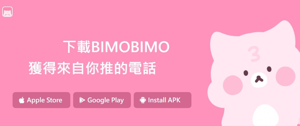 數發部點名 4 款中國 App 高風險，權限超載、資料還默默傳回去｜電獺少女