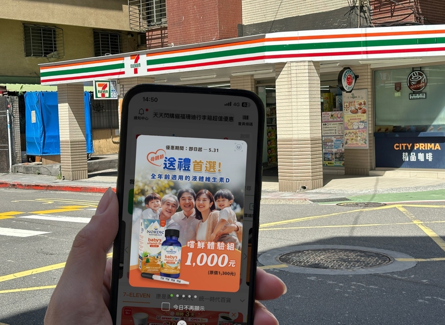 7-ELEVEN 領航零售媒體新紀元， RMN 行銷網路登場