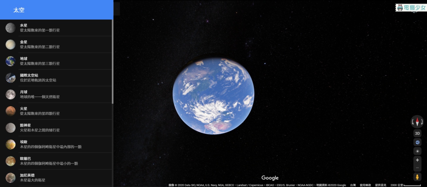 飛向宇宙！Google Maps 探索太空功能上線，你聽過月球、水星、木星，但你聽過米瑪斯、加尼美德嗎？