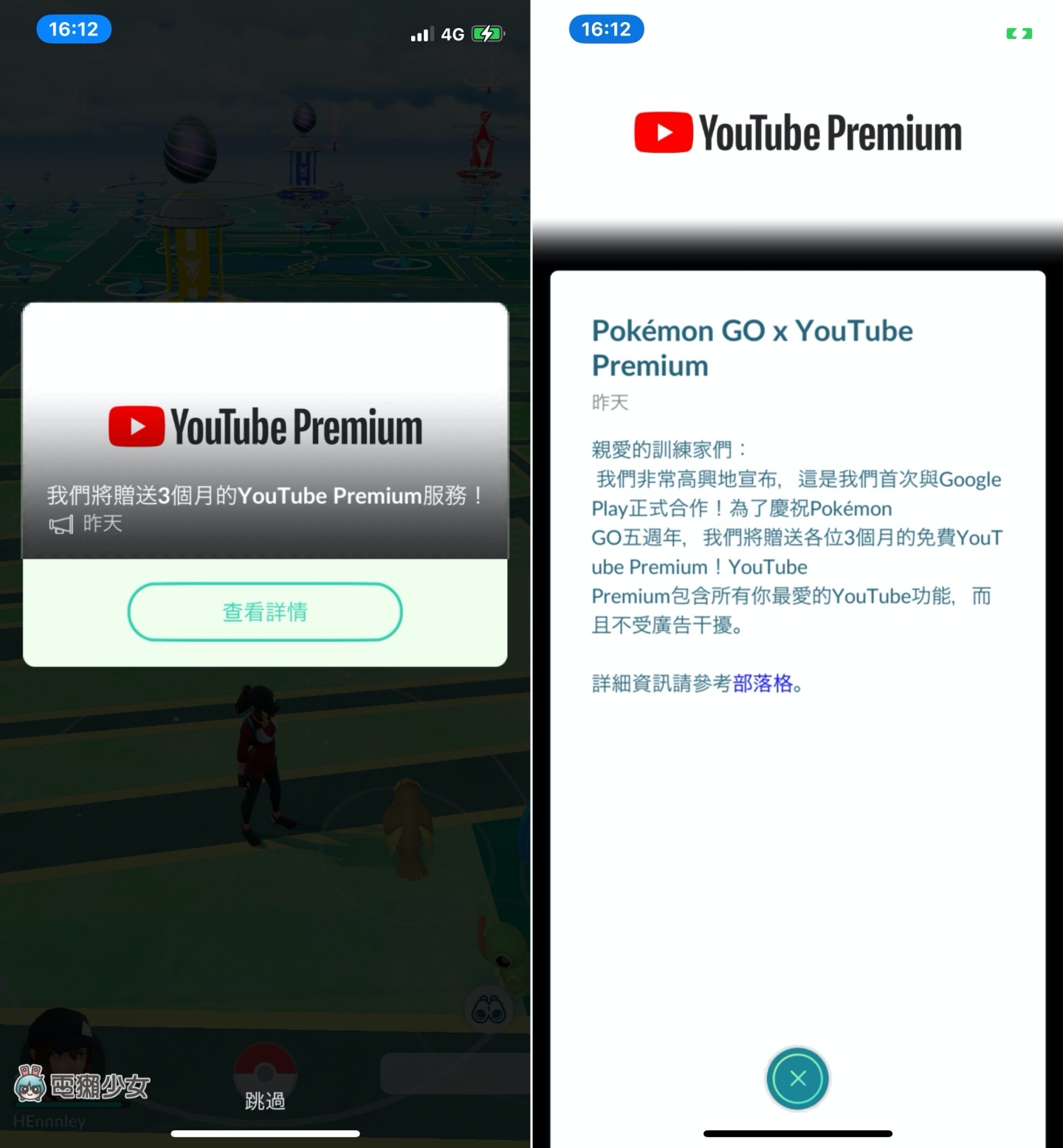 慶祝五週年！Pokémon GO 要送 3 個月免費 YouTube Premium 給玩家們試用