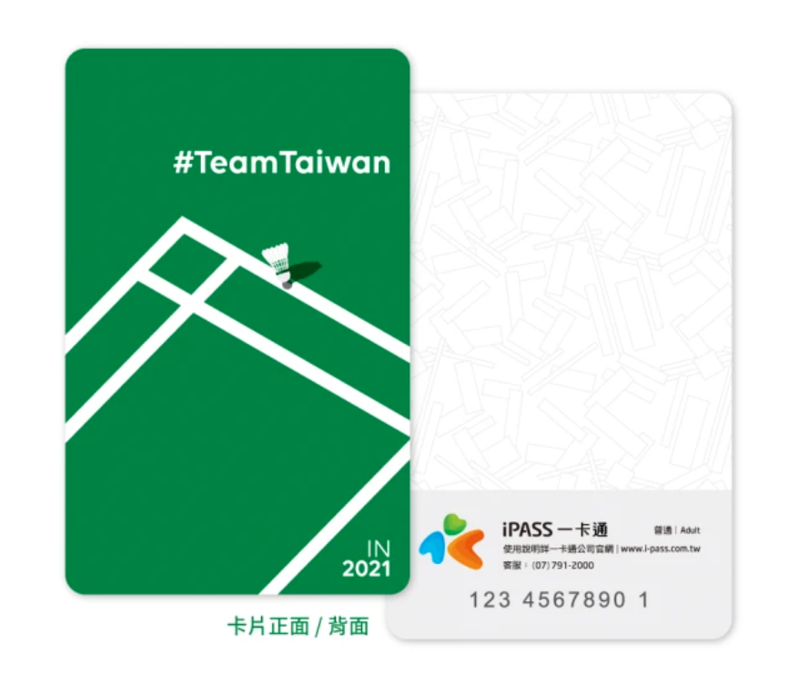 收藏奪金的瞬間！一卡通推出『 Taiwan IN 』卡面 售價 200 台幣 最快從今天開始預購！