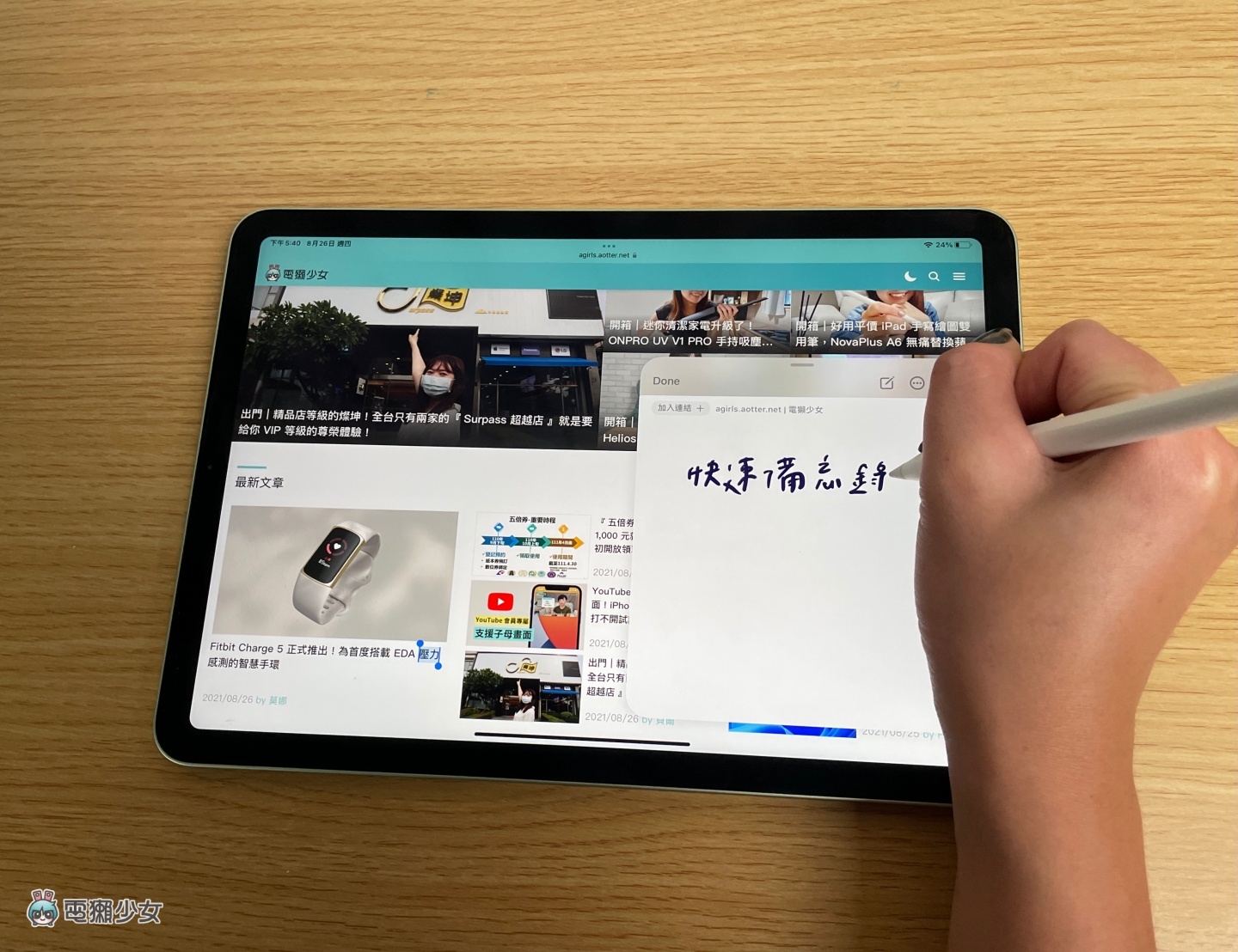 超方便！5 招 Apple Pencil 使用小技巧 讓 iPad 用起來更順手