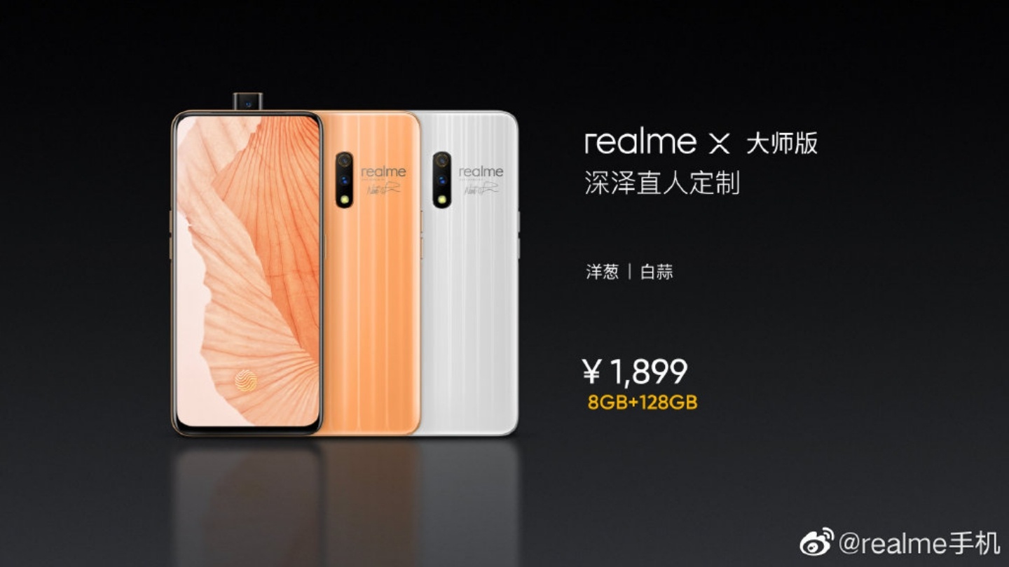 最便宜的驍龍710！『 realme X 』系列手機正式發表 最低約新台幣五千五即可入手