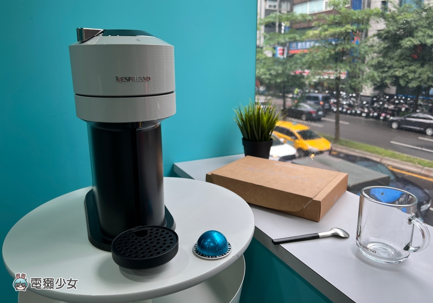 開箱｜Nespresso Vertuo 系列上市！全新膠囊咖啡萃取新科技一次解密