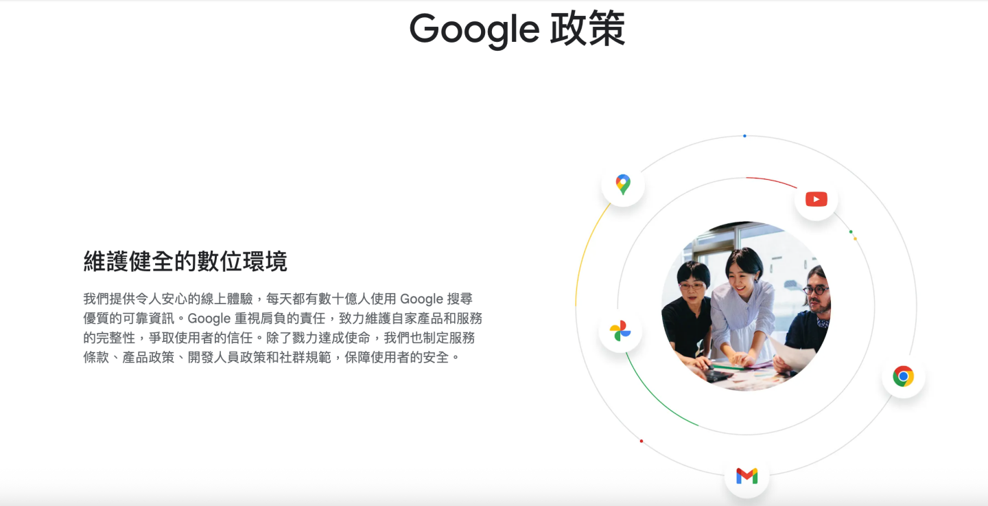 近億用戶隱私遭蒐集？Google 遭判賠 130 億 法官認：不是惡意