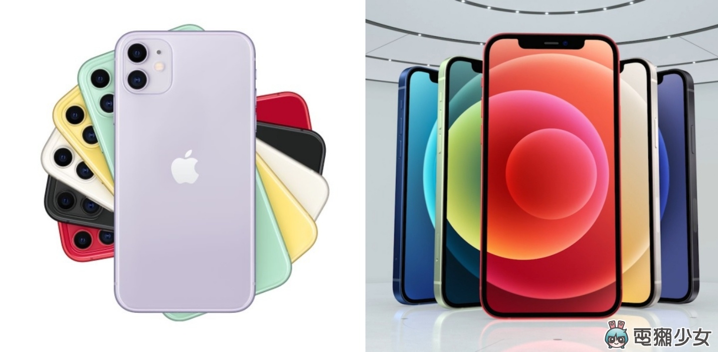 為荷包把關！『 iPhone 12 』跟『 iPhone 11 』目前價格差七千元，最大差異在哪裡？該怎麼選？