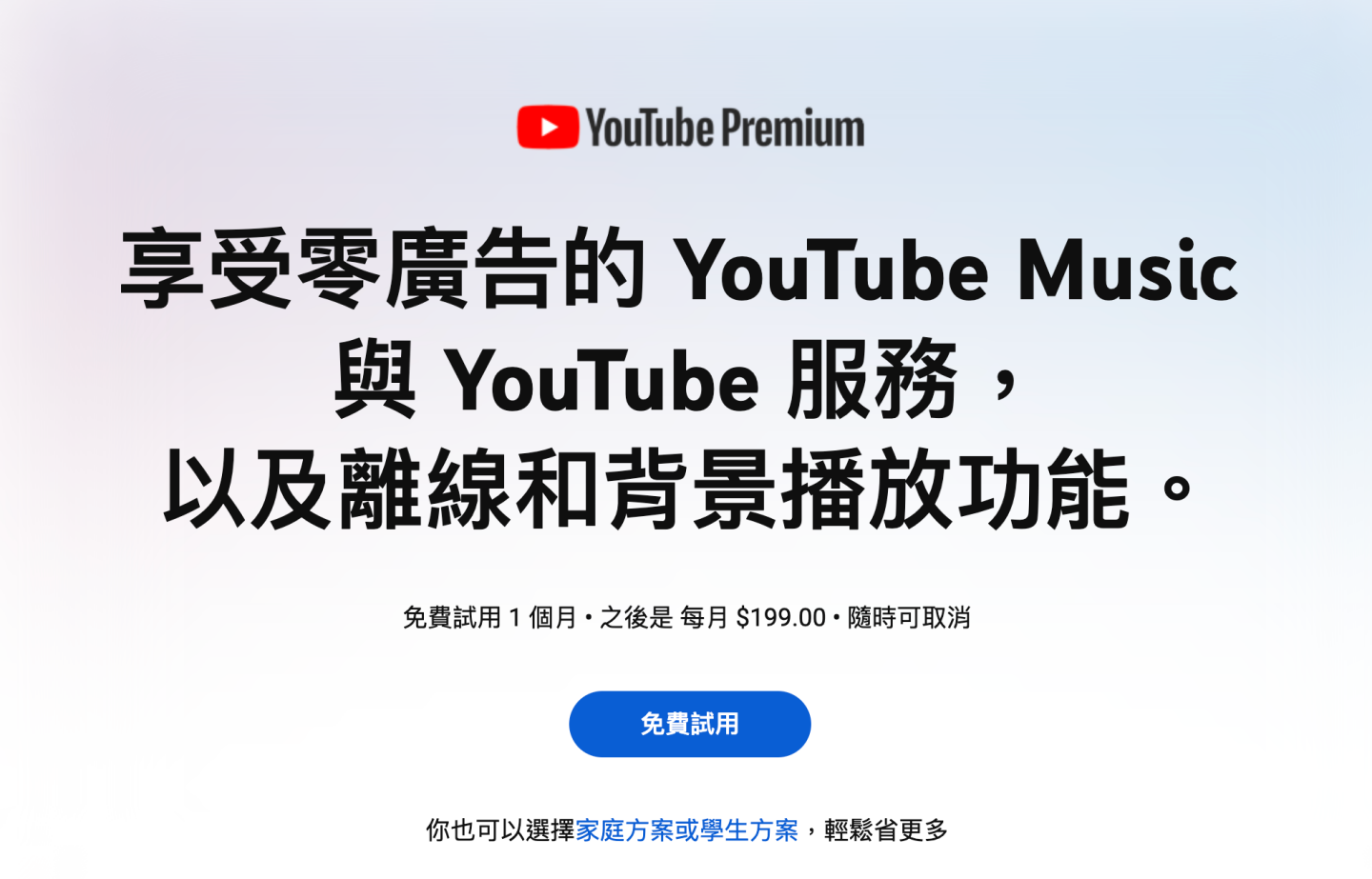 YouTube 持續嚴格禁止『 廣告攔截器 』被抓到可能會使影片無法正常播放