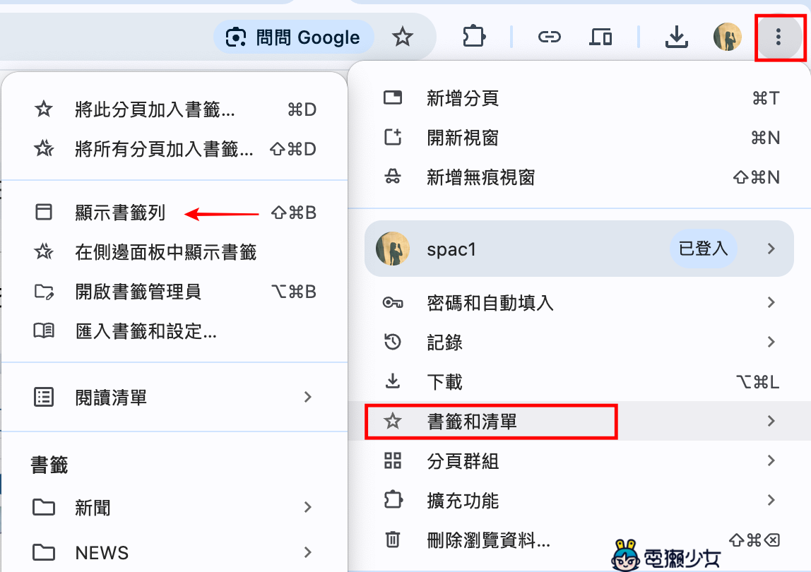 Chrome 不只是搜尋！10 個超實用技巧：自訂風格、跨裝置同步、快捷鍵全攻略