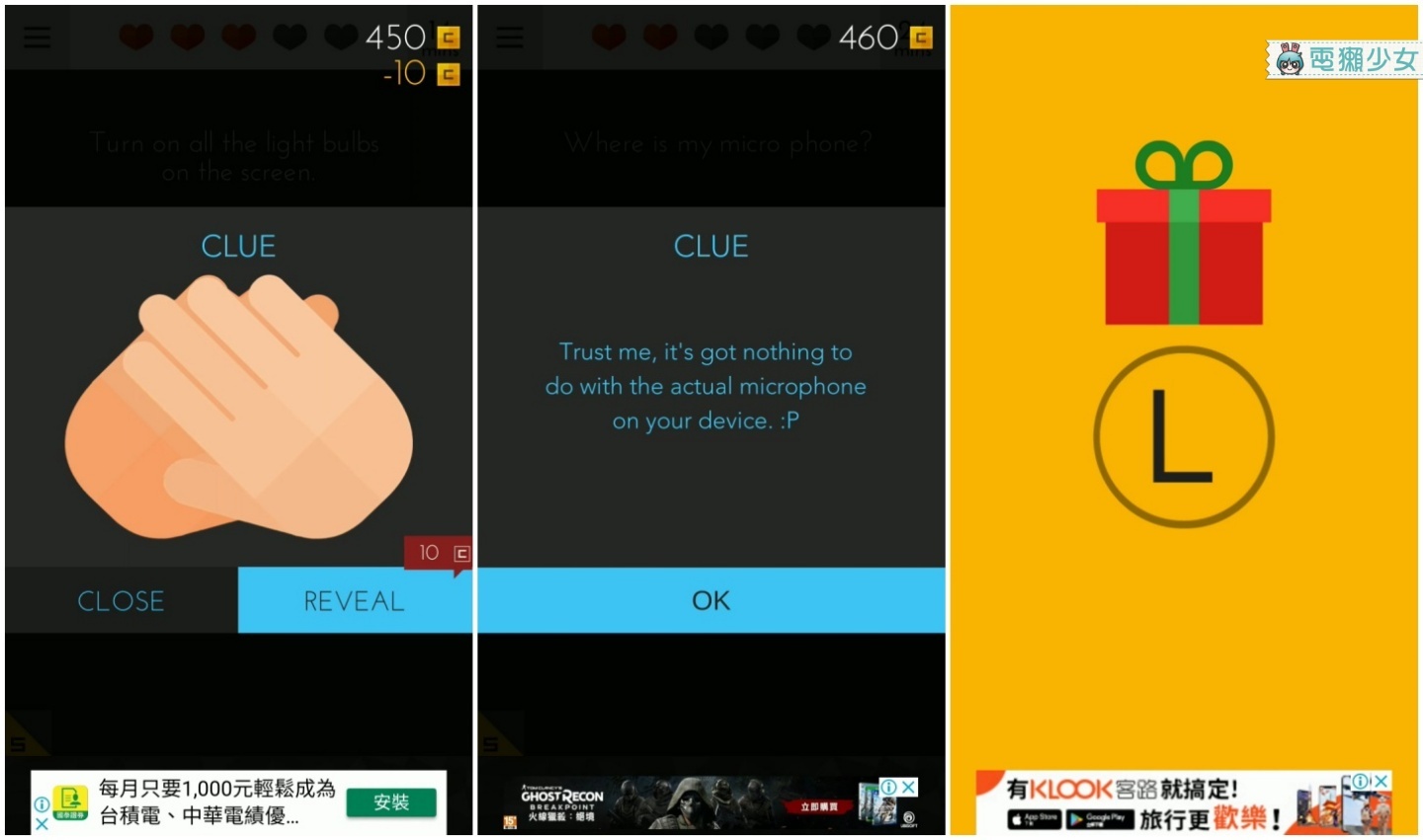 想過關？你需要搖動你的手機，翻轉你的想法 捉弄人的偽益智遊戲『 Tricky 2 』 Android / iOS