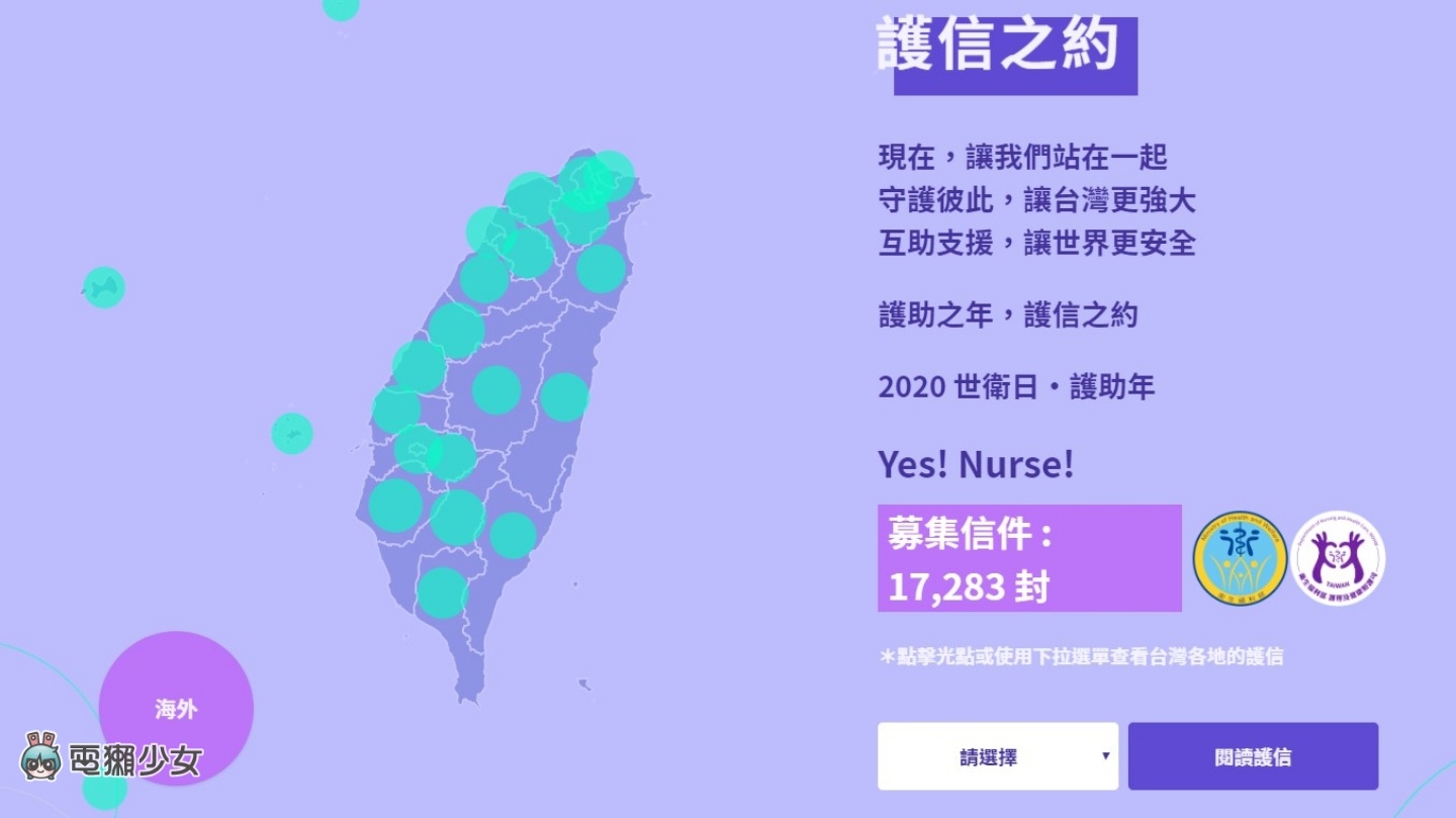 你也可以！寫信告訴世界『 Taiwan Can Help 』 響應宣言護台灣助世界！