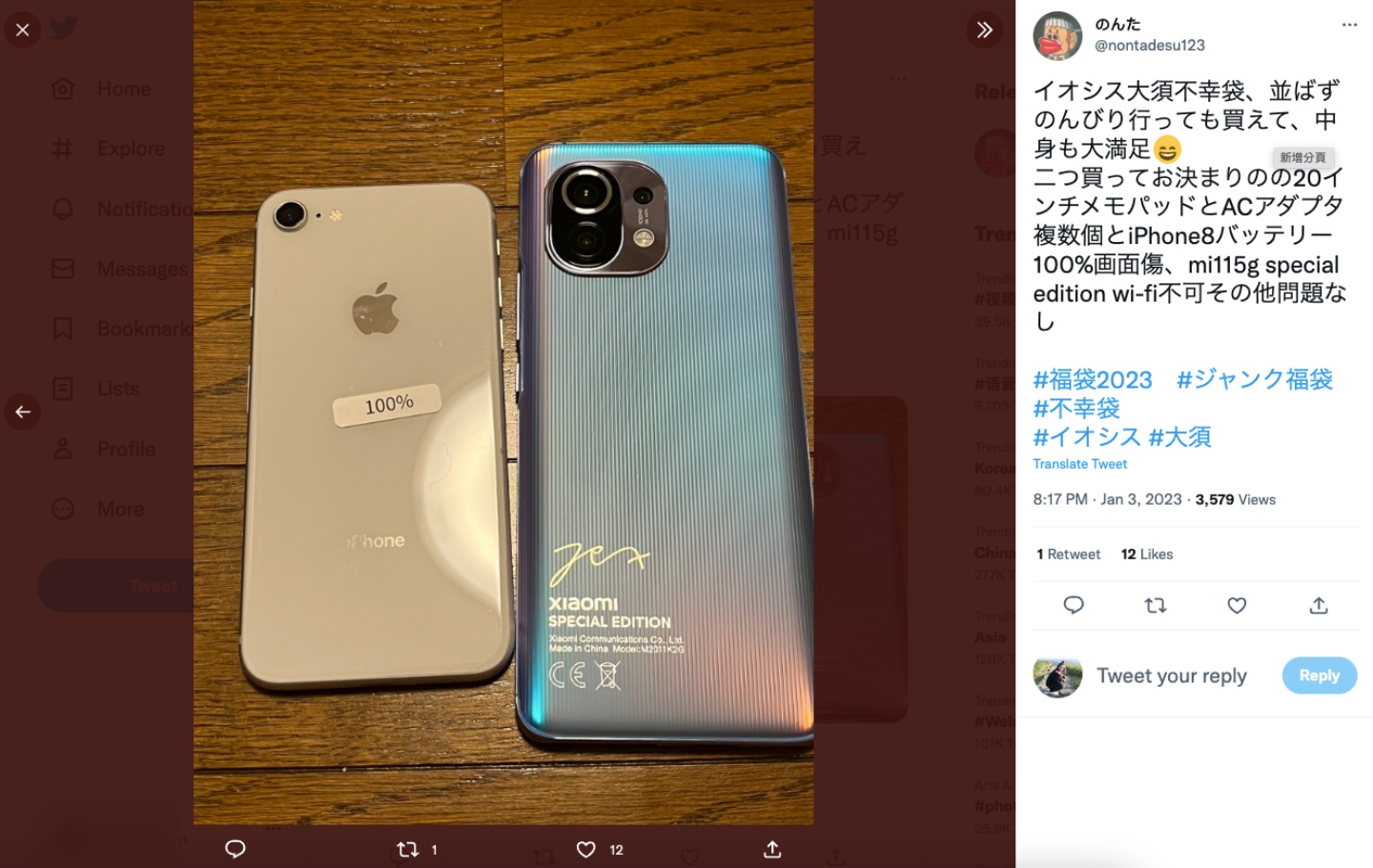 日本網友開箱『 不幸福袋 』！除了有各種廢到不行的產品 竟然還有 iPhone 藏在裡頭？