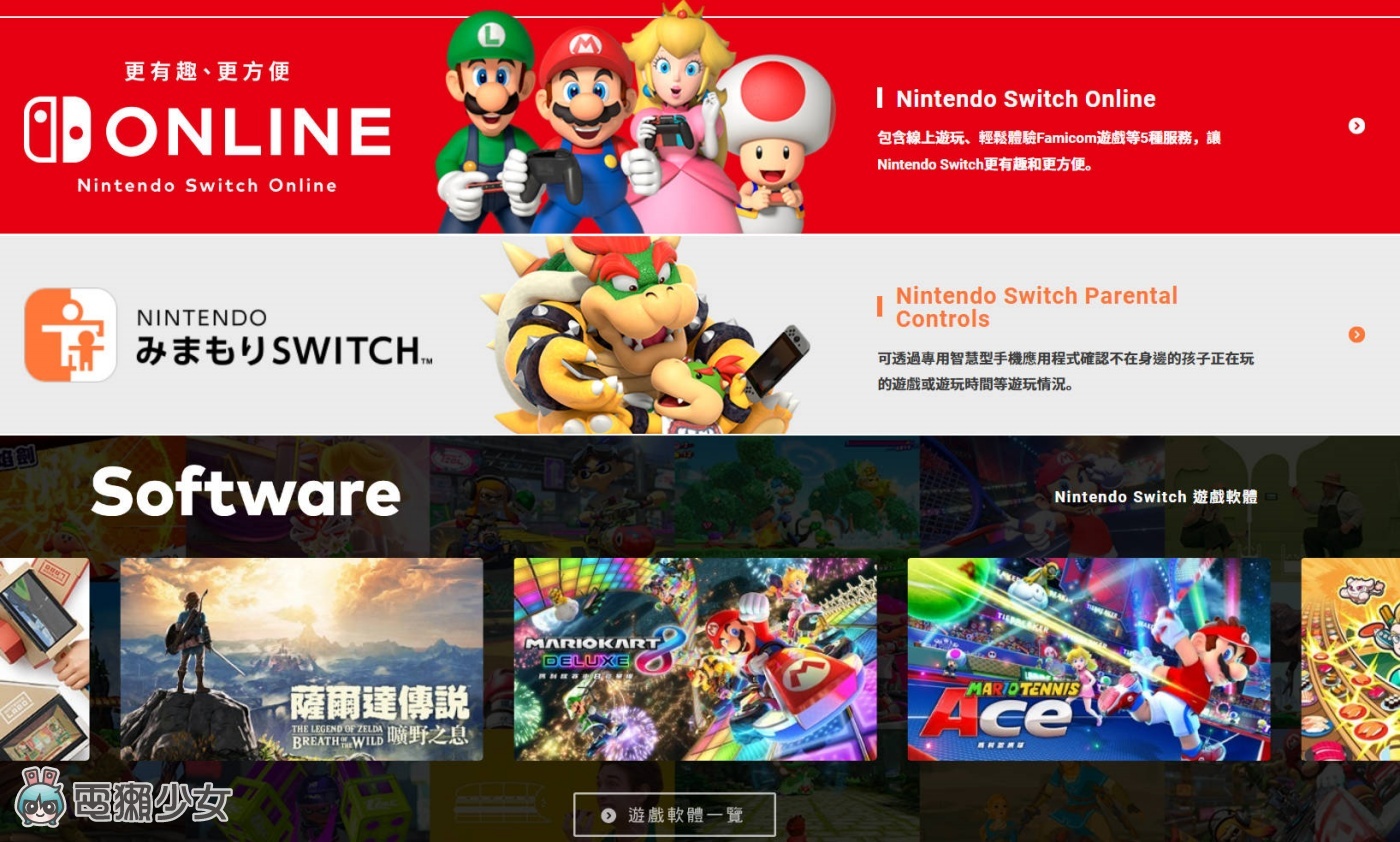 好欸遊戲不用丟！任天堂官宣 Nintendo Switch 後繼機種能向下兼容老遊戲！