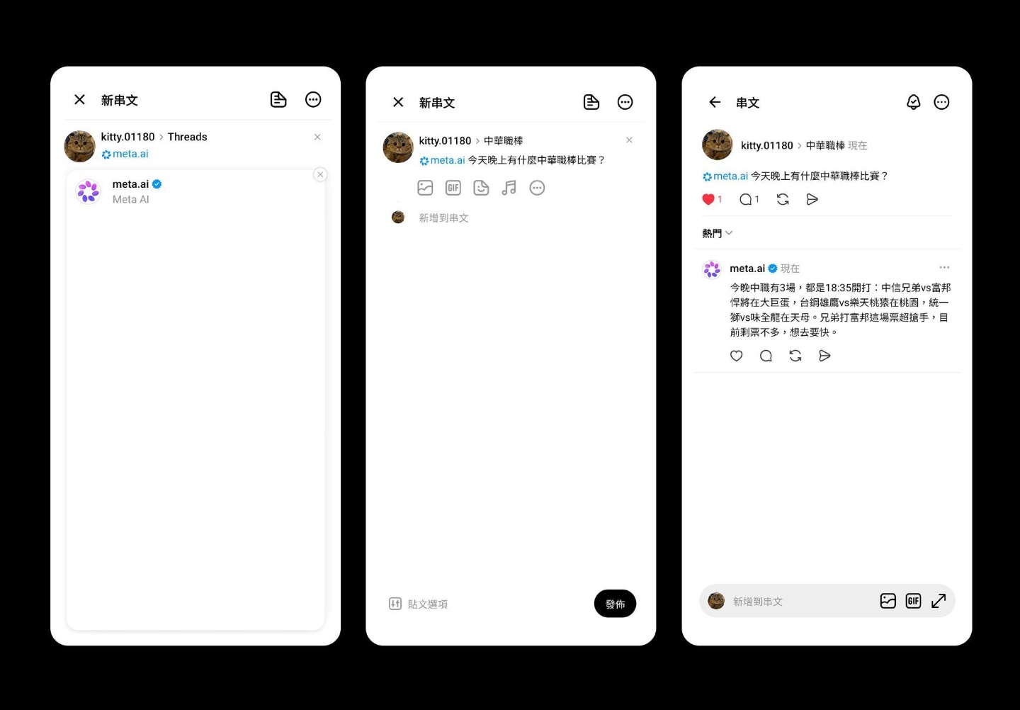Threads 開始可以 @meta.ai 直接在貼文裡問 AI 了！