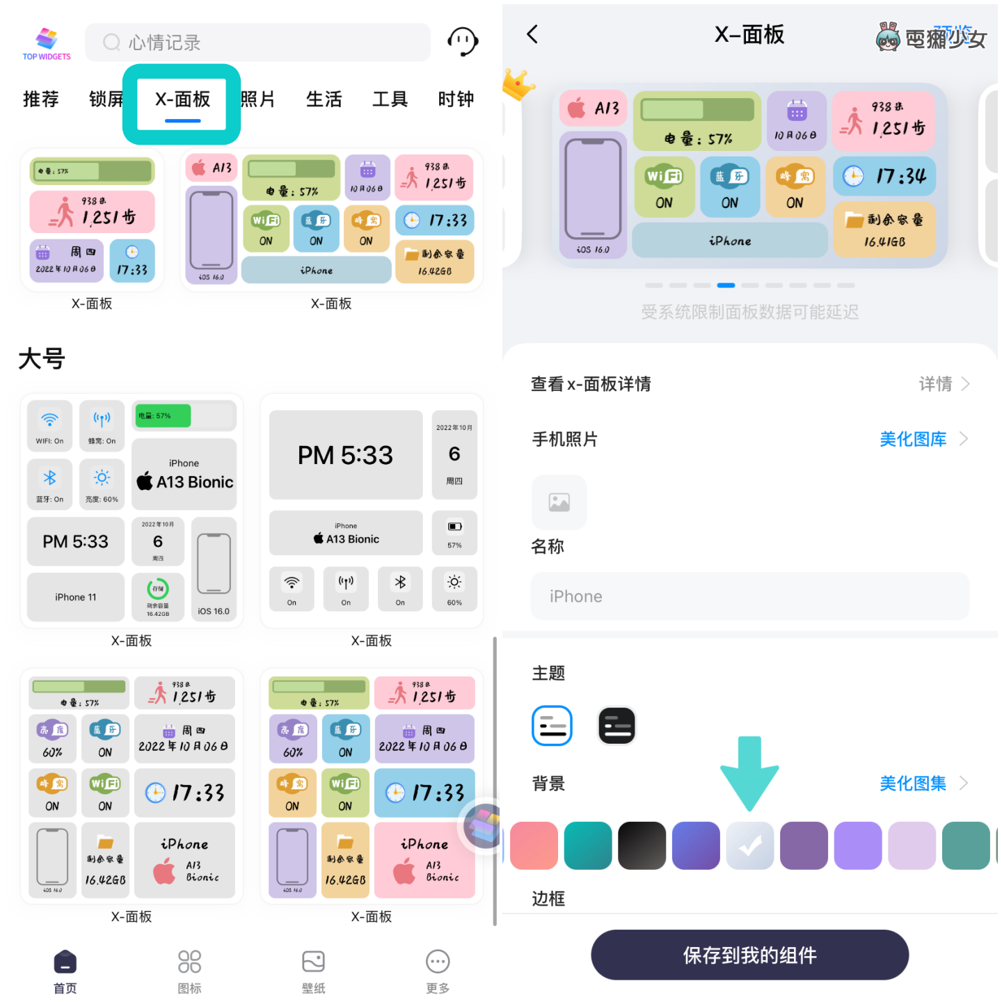 來做超可愛專屬介面！爆紅 Top Widgets App 搭配 iOS 16 鎖定桌面（iOS 限定）