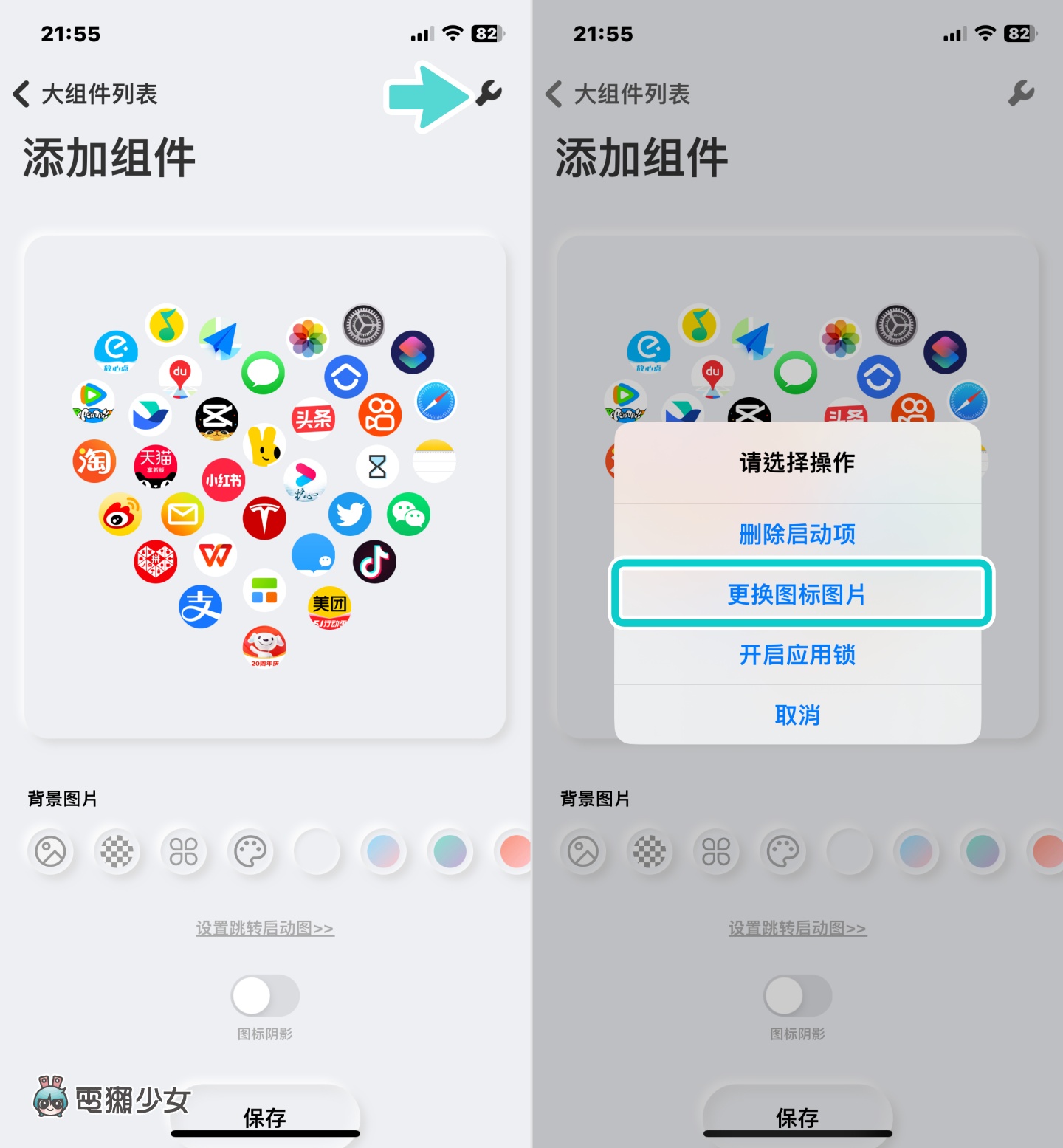 教學｜把 iPhone 桌布上的 App 排成愛心！一秒變可愛就靠這招